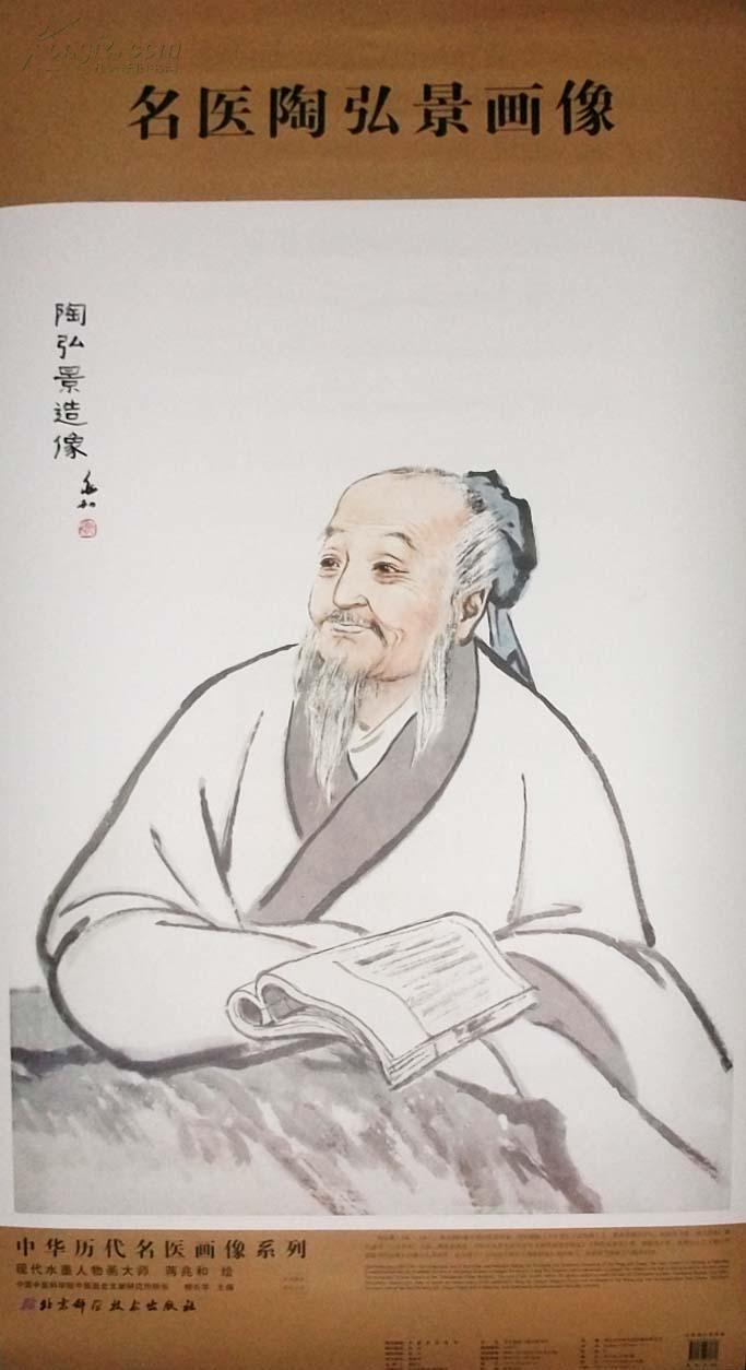 陶弘景：本草香学奠基人，《本草经集注》辨香